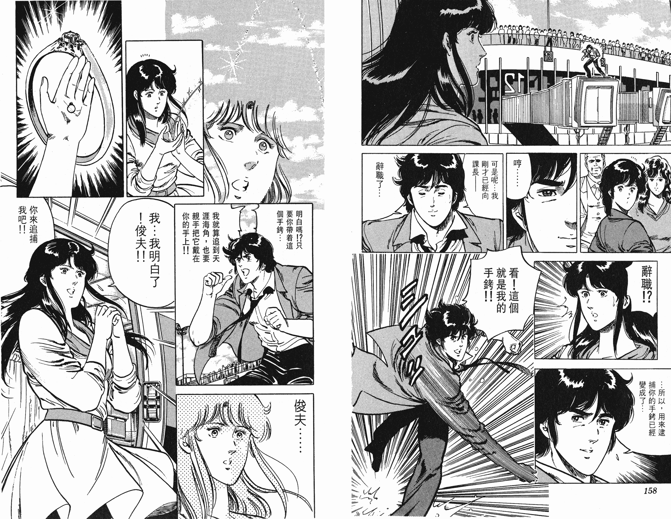 [貓之眼CAT'S.EYE][北條司][玉皇朝][C.C]Vol.1880